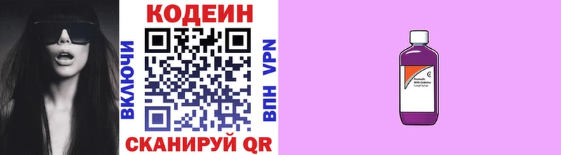 Codein напиток Lean (лин)  наркотики  Данков 